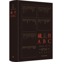 醉染图书藏书ABC9787544785624