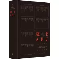 醉染图书藏书ABC9787544785624