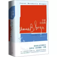 醉染图书辛格自选集9787020141210