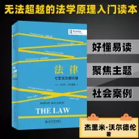 醉染图书法律 七堂法治通识课9787301257494