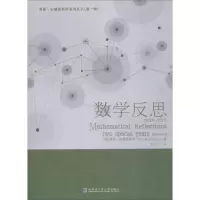 醉染图书数学反思 2014-20159787560375205