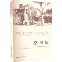 醉染图书空房间9787569526691