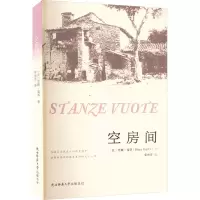 醉染图书空房间9787569526691