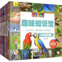 醉染图书趣味知识馆 注音彩图版(10册)9787502072704