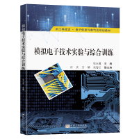 醉染图书模拟技术实验与综合训练9787564198176