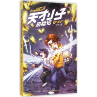 醉染图书"浮冰"之谜9787553477251