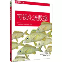 醉染图书可视化流数据9787519843977