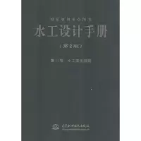 醉染图书水工设计手册9787517009269