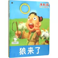 醉染图书经典故事9787553481807