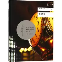 醉染图书长日将尽9787532777532