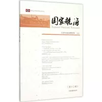 醉染图书航海9787532577002