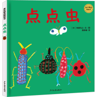 醉染图书点点虫9787558906602