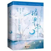 醉染图书摘月亮/臣年9787559470751