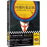 醉染图书的墓志铭9787559460561