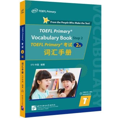 醉染图书TOEFL Primary? (2级)词汇手册9787561961636