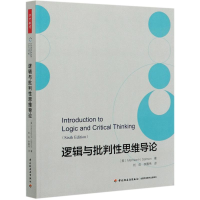 醉染图书逻辑与批判思维导论9787518421862