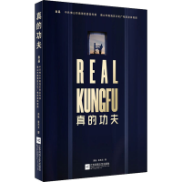 醉染图书真的功夫9787559446015