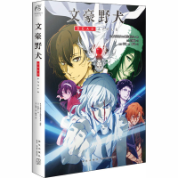 醉染图书文豪野犬 DEAD APPLE9787513340427