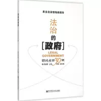 醉染图书法治的9787565141