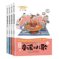 醉染图书小学生系列1年下册(套装4册)9787570703951