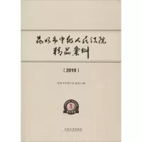 醉染图书昆明市中级精品案例(2019)978754850