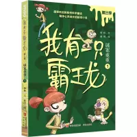 醉染图书谜案重重 19787573603203