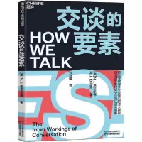 醉染图书交谈的要素9787557683559