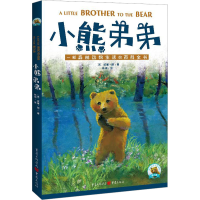 醉染图书小熊弟弟9787229173814