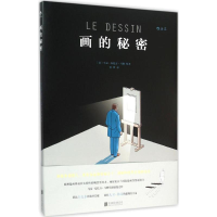 醉染图书画的秘密9787550265608