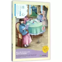 醉染图书(ZZ)寄小读者9787545515824