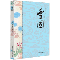 醉染图书雪国9787229175122