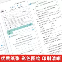 醉染图书学效评估完全测试卷 语文 3年级·上册9787514818031