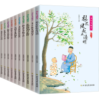 醉染图书少年飞花令(全10册)2401855000038