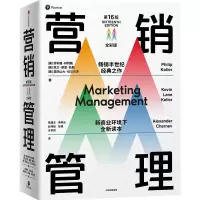 醉染图书营销管理 全彩版 6版9787521752007
