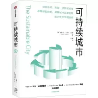 醉染图书可持续城市9787521752878