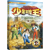 醉染图书野长城探奇9787550518186