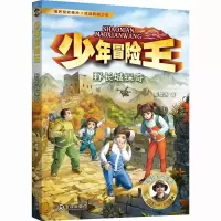 醉染图书野长城探奇9787550518186