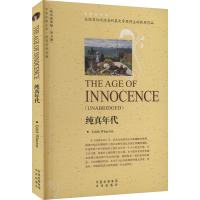 醉染图书纯真年代9787500133605