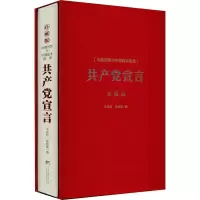 醉染图书《宣言》中德对照与中德版本图典 珍藏版9787511742100
