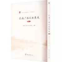 醉染图书民国广播文献集成 续19787565732164