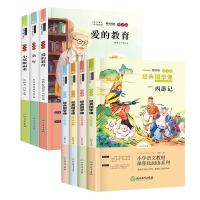 醉染图书五年级下+六年级上9787572200496