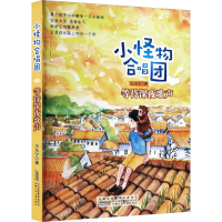 醉染图书等待深夜歌声9787570701360