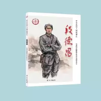 醉染图书段德昌9787514711073