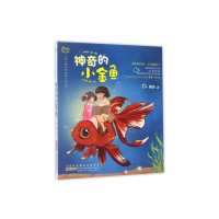 醉染图书的小金鱼9787539792569