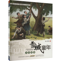 醉染图书乡村期9787539787220