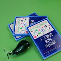 醉染图书人工智能如何玩游戏9787513937115