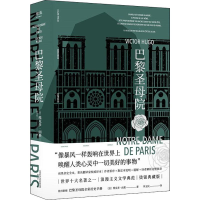 醉染图书巴黎院 烫银典藏版9787551818575