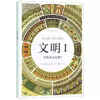 醉染图书文明I:单数还是复数/智慧宫丛书0039787505746732