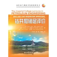 醉染图书钻井和储层评价9787518347704