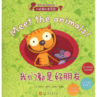 醉染图书我们都是好朋友9787020148134